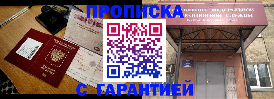 купить прописку в Керчи