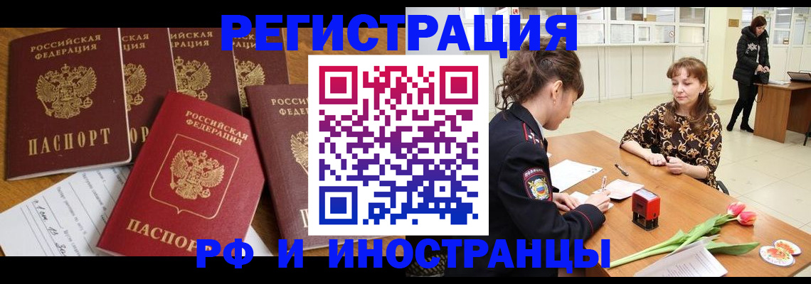регистрация в Керчи