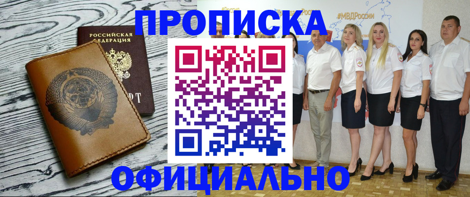 временная регистрация недорого в Керчи