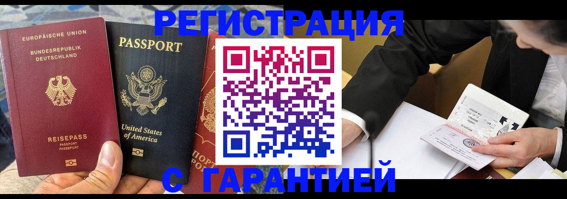 временная регистрация для школы в Керчи