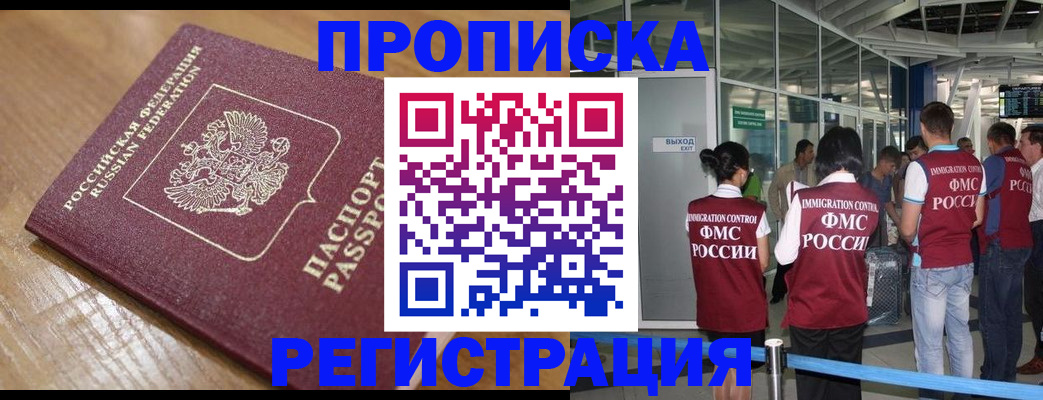 временная регистрация в квартире в Керчи